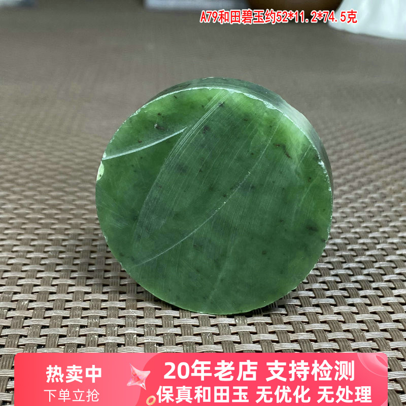 和田玉山料碧玉镯子芯挂件牌子玉石原石原料微裂超划算A79