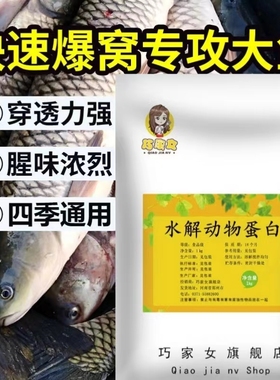 食品级水解动物蛋白粉氨基酸HAP诱食剂钓鱼添加剂诱鱼剂钓鱼饵料