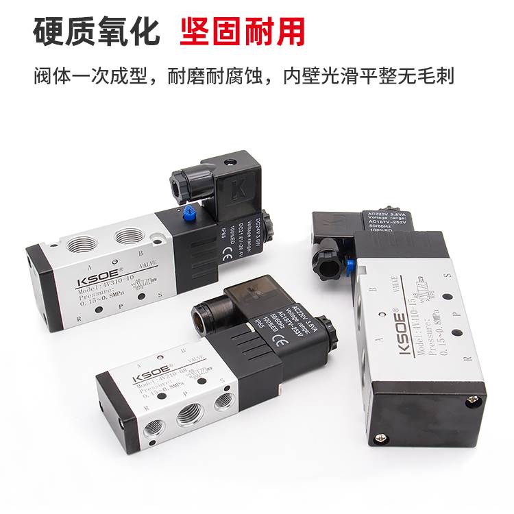 气动电磁阀4V210-08二位五通DC24V线圈气缸换向阀A220V电磁控制阀