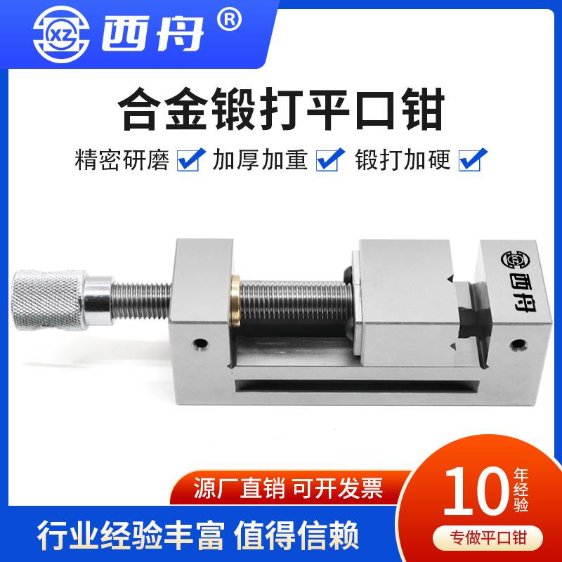 QGG精密手动平口钳234568寸磨床机用夹具手动小台钳台虎钳直角钳