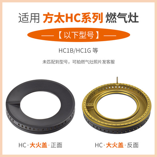 燃气灶配件火盖分气盘HC1B铜盖 HC21BE分火器炉头炉芯灶头圈