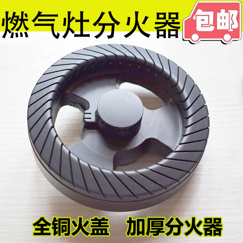 家用燃气灶火盖尺寸标准