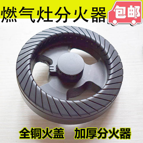 家用燃气灶火盖尺寸标准