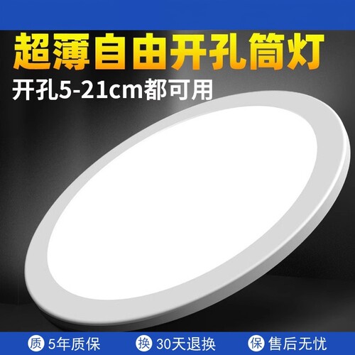自由开孔面板灯超薄可调筒灯6w9w15w21w3寸4寸6寸圆形嵌入式孔灯