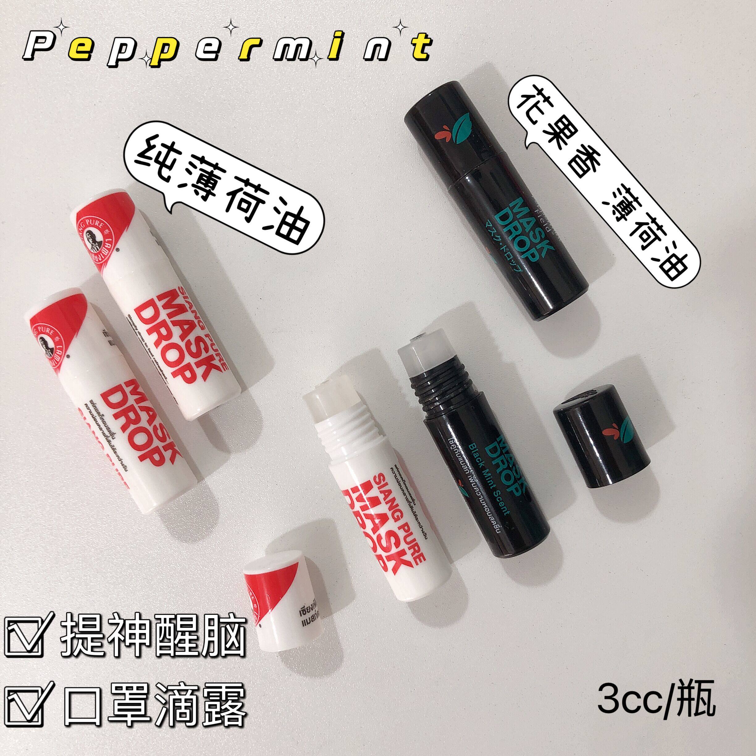 泰国薄荷油清凉油学生提神醒脑开车缓解晕车上标花香薄荷