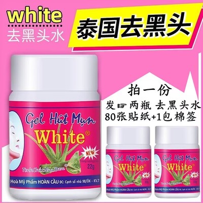 泰国去黑头鼻贴撕拉式芦荟凝胶