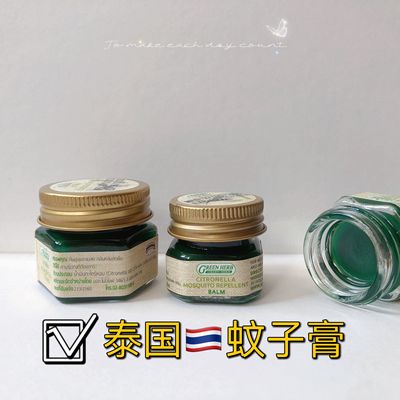 泰国青草药膏蚊虫叮咬止痒