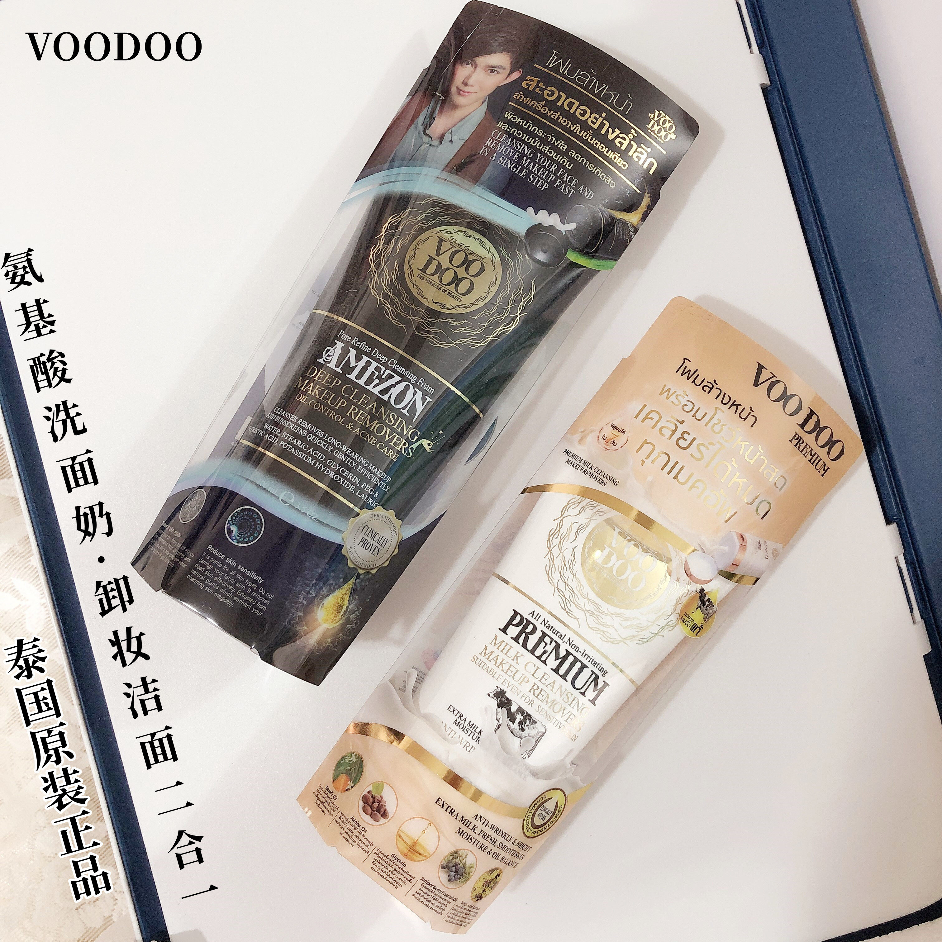 泰国voodoo蛇毒洗面奶清爽 深层清洁控油卸妆二合一氨基酸洁面乳