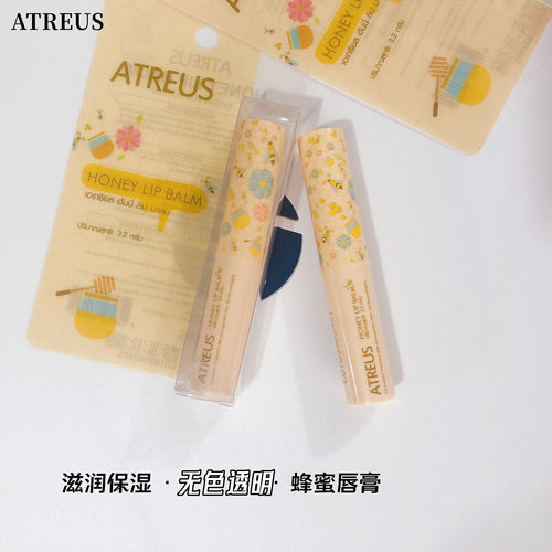 atreus补水保湿泰国无色透明唇膏