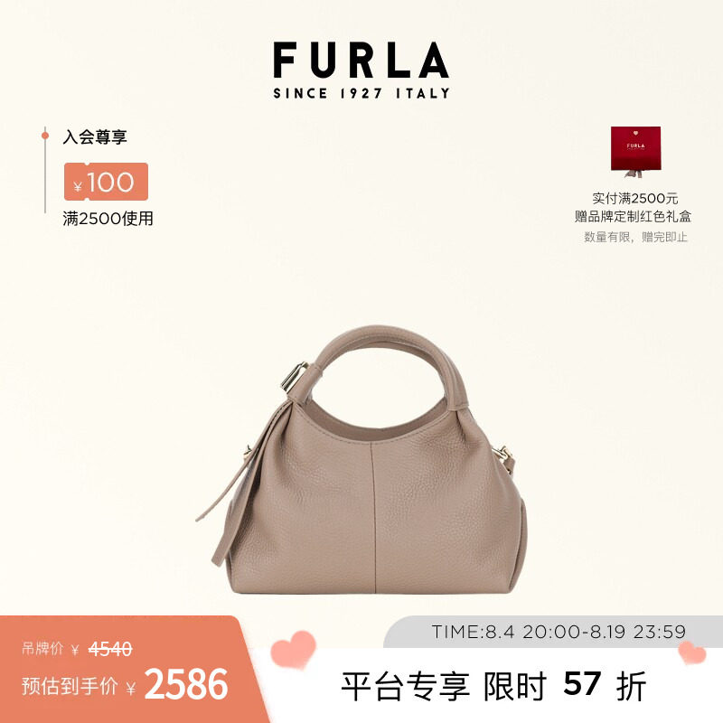 【七夕礼物】FURLA芙拉PLANETA牛皮小号女士手提包HOBO包流浪包