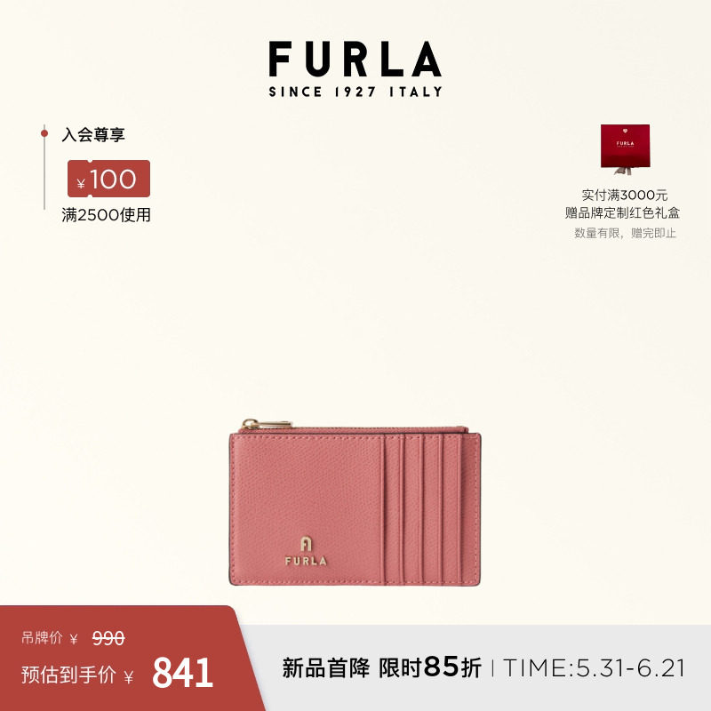 [618狂欢节]FURLA芙拉CAMELIA牛皮女士卡包卡夹证件收纳包