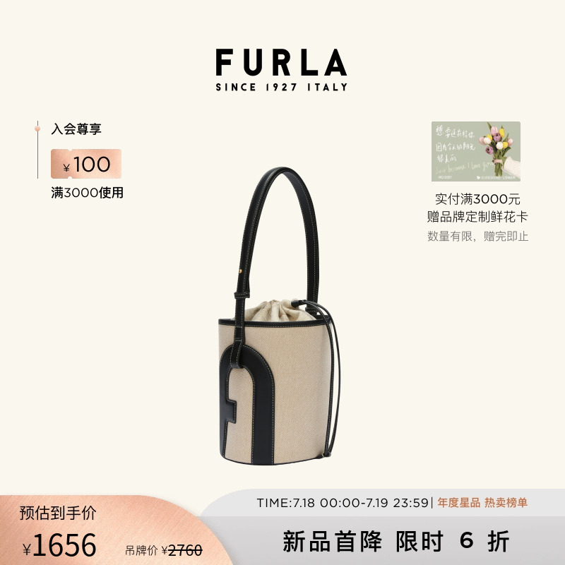 [春夏新品]FURLA芙拉LIDO帆布女士小号拼色时尚单肩斜挎水桶包