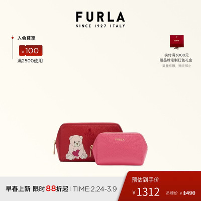 FURLACAMELIA化妆包两件套装