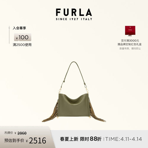 FURLASFERASOFT迷你流苏包