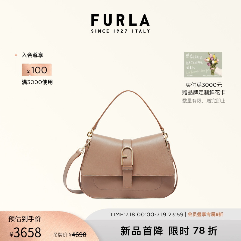小元宝手提包FURLA中号