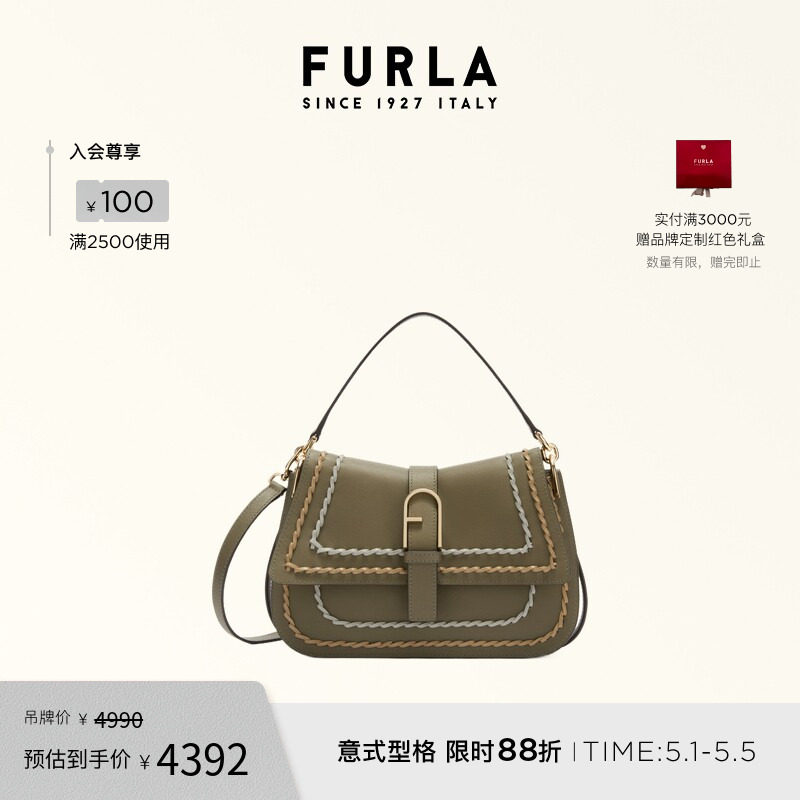 【礼物】FURLA芙拉FLOW牛皮中号女士时尚单肩斜挎包可手提