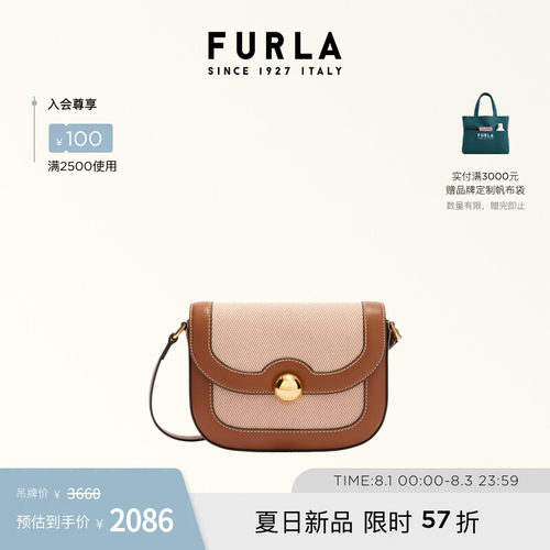 FURLAMOONLIGHT小号马鞍包