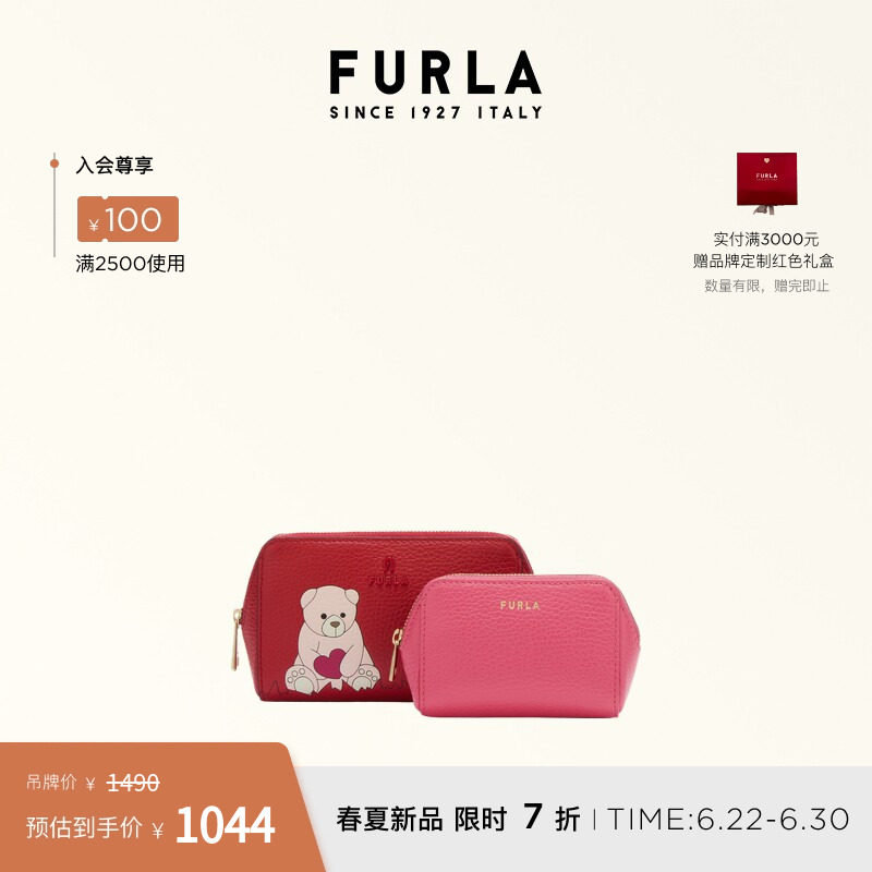 [同价618]FURLA芙拉CAMELIA牛皮中号女士化妆包两件套装 - 实物图