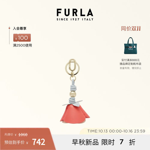 FURLAALLEGRA玫瑰钥匙圈挂件