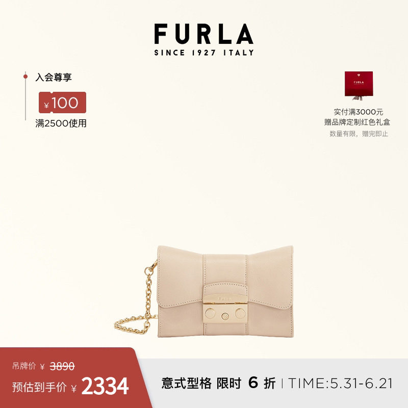 [618狂欢节]FURLA芙拉METROPOLIS REMIX牛皮迷你女士斜挎包