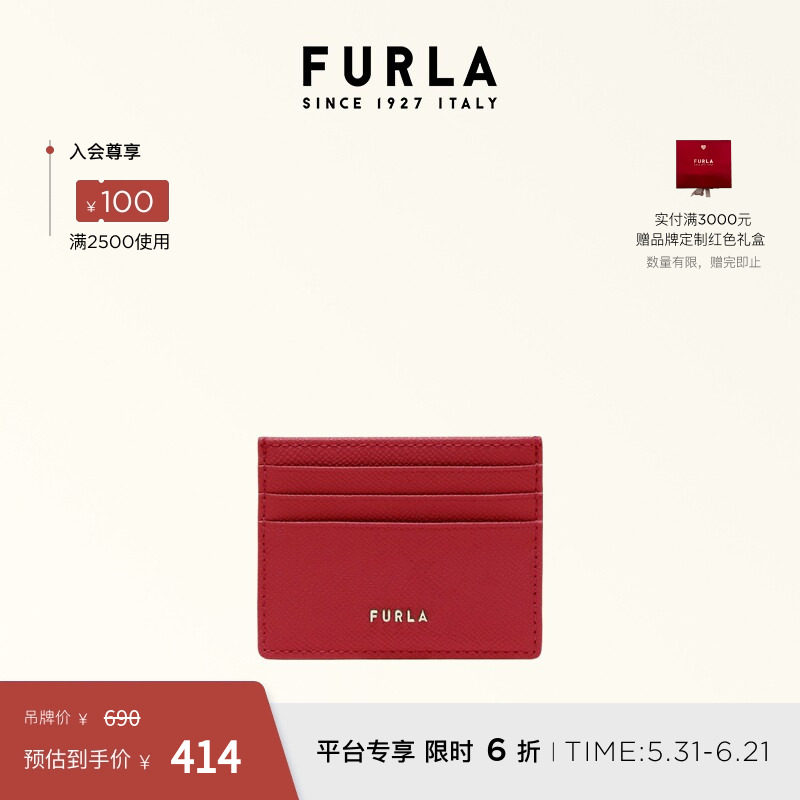[618狂欢节]FURLA芙拉CLASSIC牛皮女士卡包轻薄小卡夹高级感