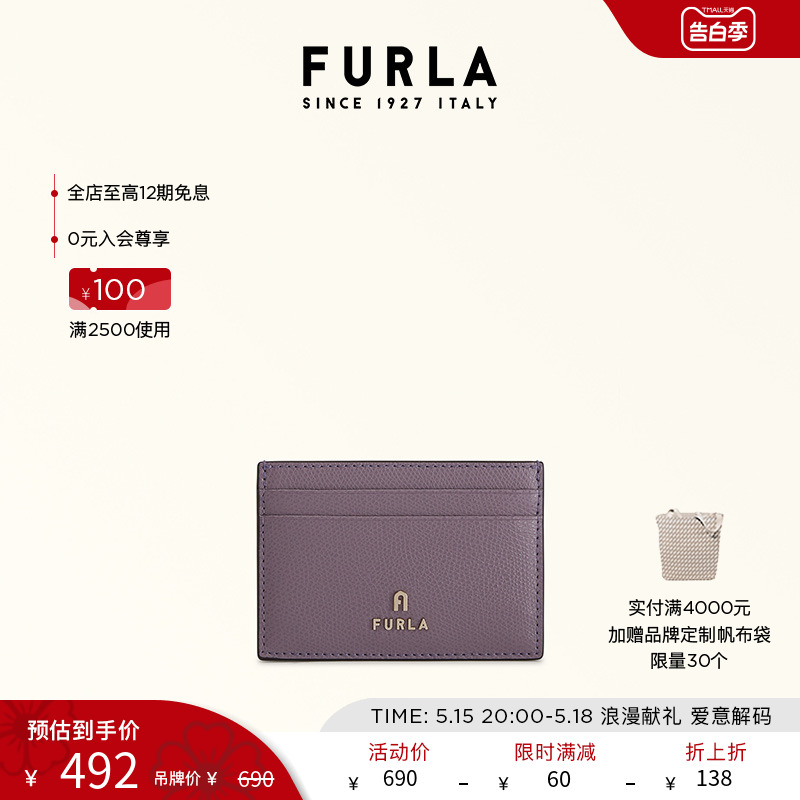 [520礼物]FURLA芙拉CAMELIA牛皮小号女士纯色百搭卡包