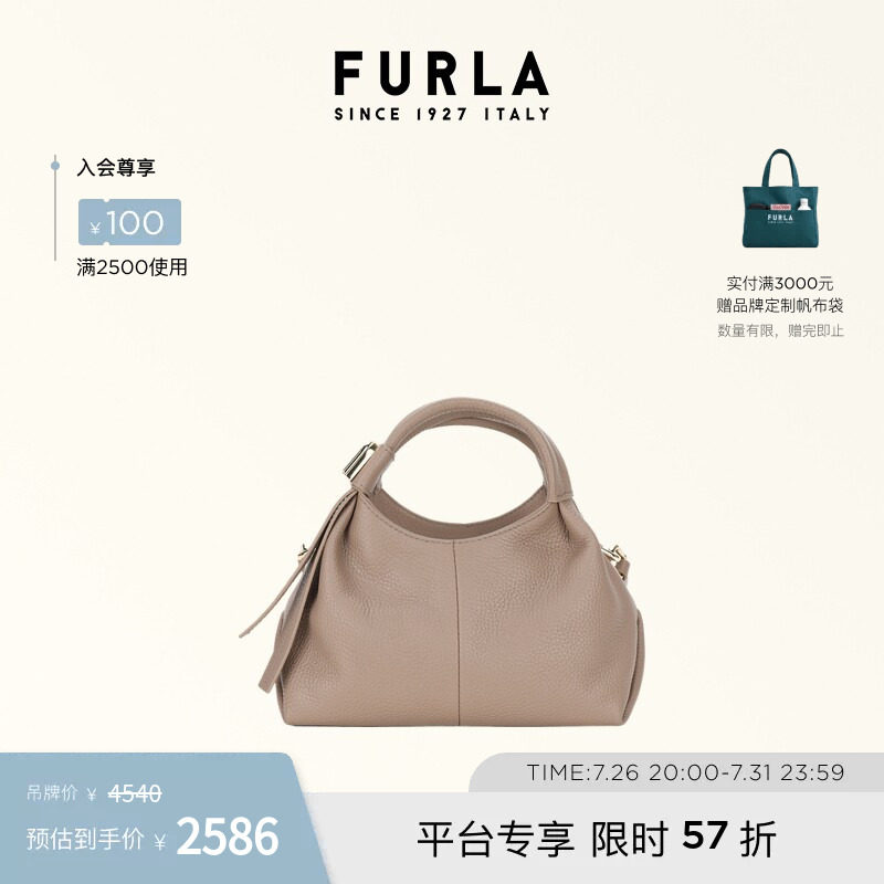 FURLA芙拉PLANETA牛皮小号女士手提包HOBO包流浪包