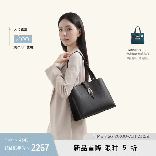 FURLAMIASOFIA牛皮中号托特包