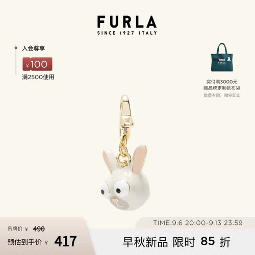 FURLAHASHTAG包包挂件