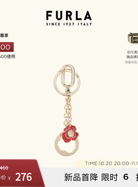 时尚钥匙扣挂饰FURLA芙拉