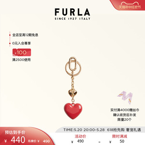 FURLA芙拉Camelia金属质感心形吊坠女士钥匙扣