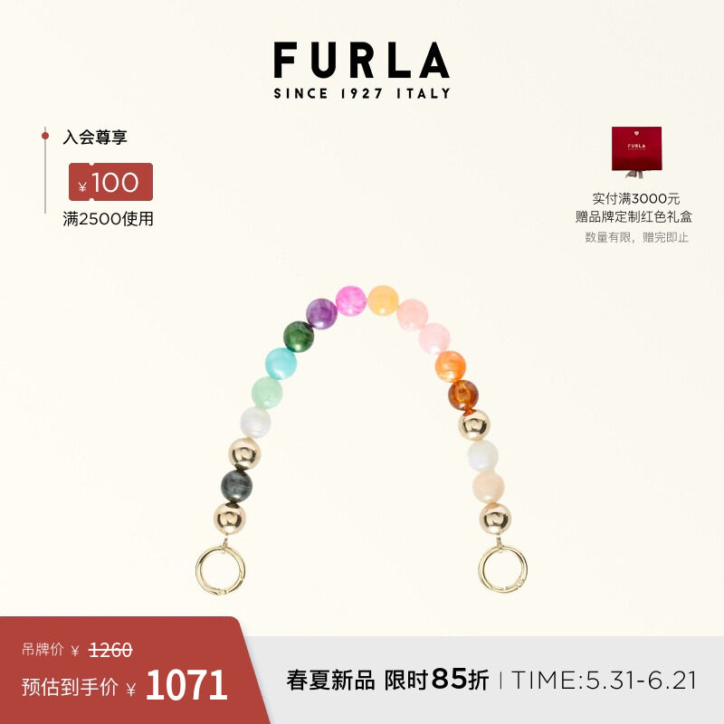 [618狂欢节]FURLA芙拉MYFURLA彩色玩趣串珠配饰手提包包链挂饰