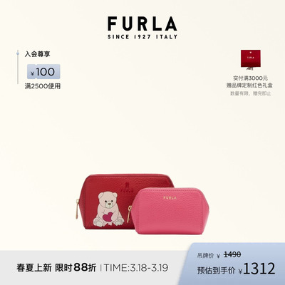 FURLACAMELIA化妆包两件套装