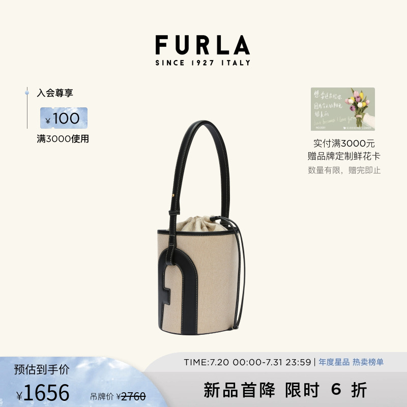 [春夏新品]FURLA芙拉LIDO帆布女士小号拼色时尚单肩斜挎水桶包