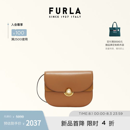 FURLA芙拉小号单肩包斜挎包