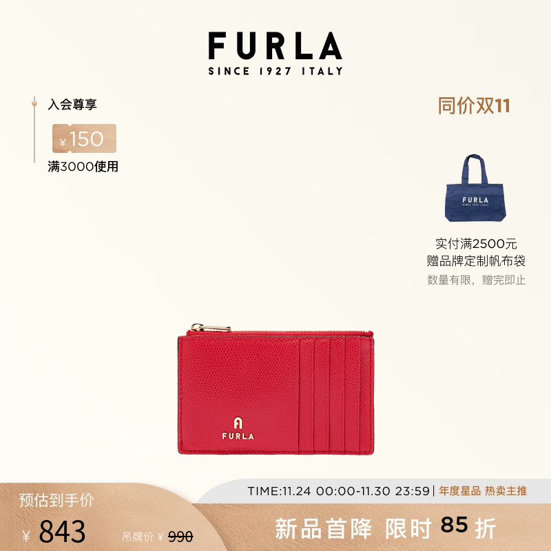 FURLA芙拉中号牛皮女士卡包