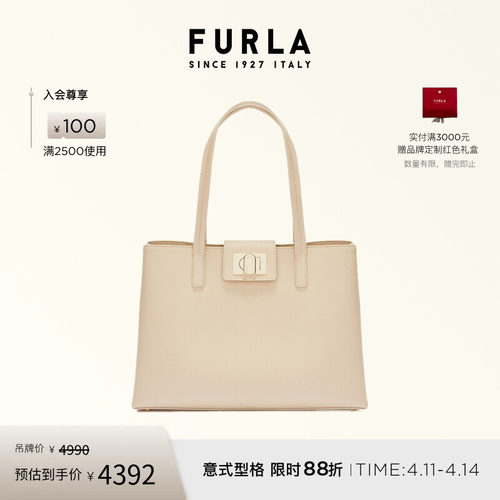 FURLA1927新意臻选托特包