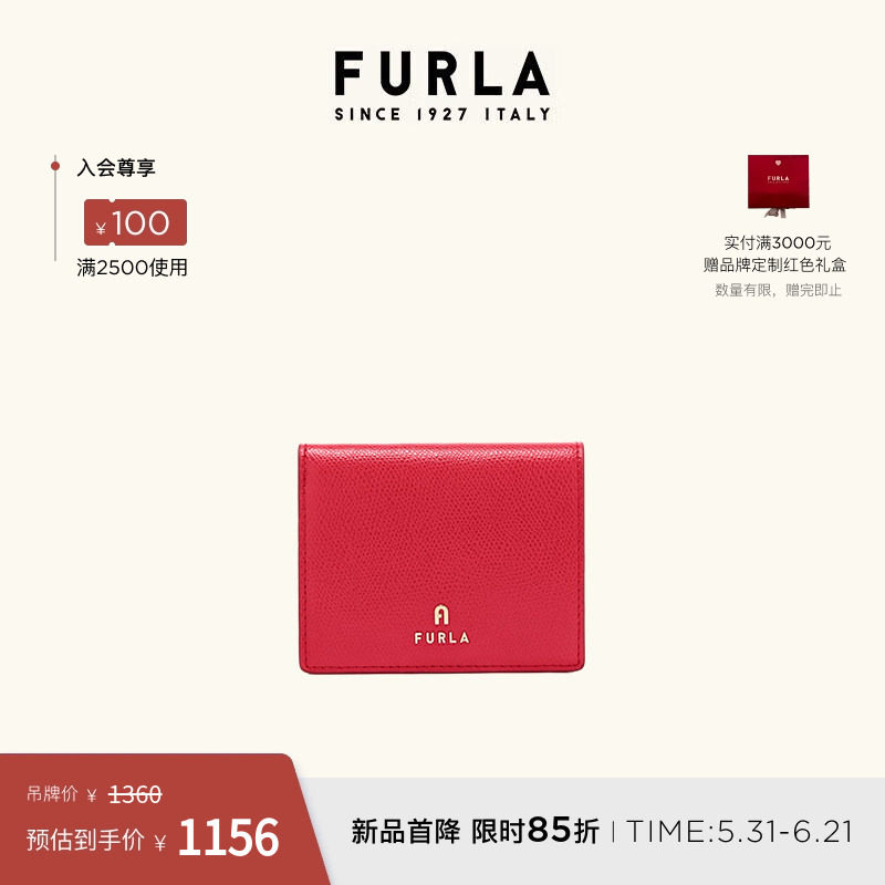 [618狂欢节]FURLA芙拉CAMELIA牛皮小号女士钱包卡包零钱包