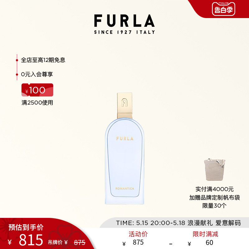 [520礼物][新品] FURLA/芙拉女士浓香水100ML