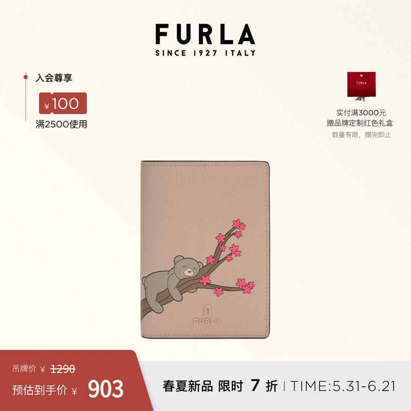 [618狂欢节]FURLA芙拉CAMELIA牛皮小号女士印花护照夹卡包