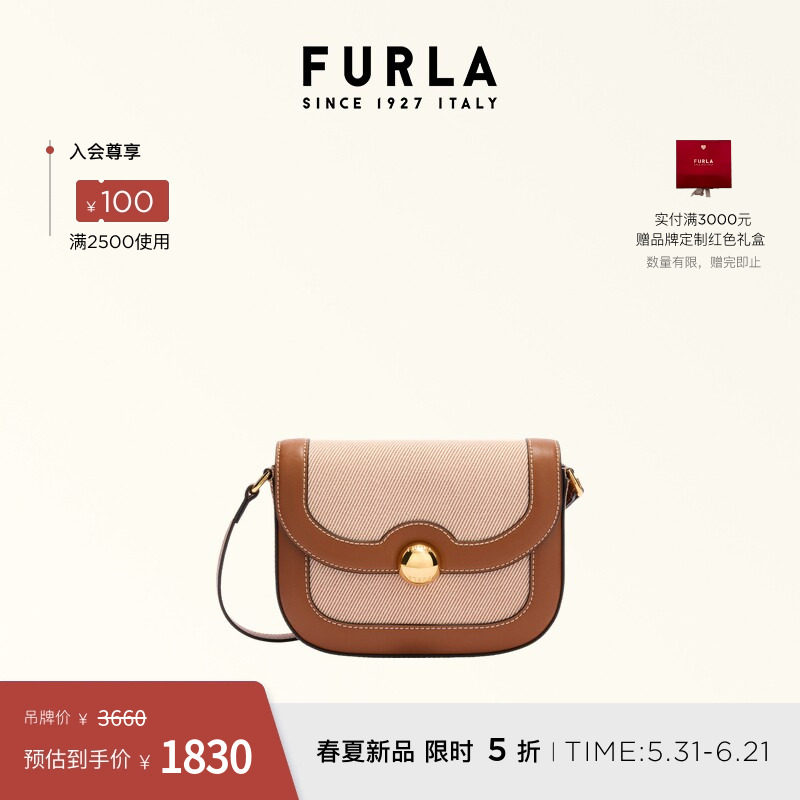 [618狂欢节]FURLA芙拉MOONLIGHT小号帆布拼皮女士斜挎包马鞍包