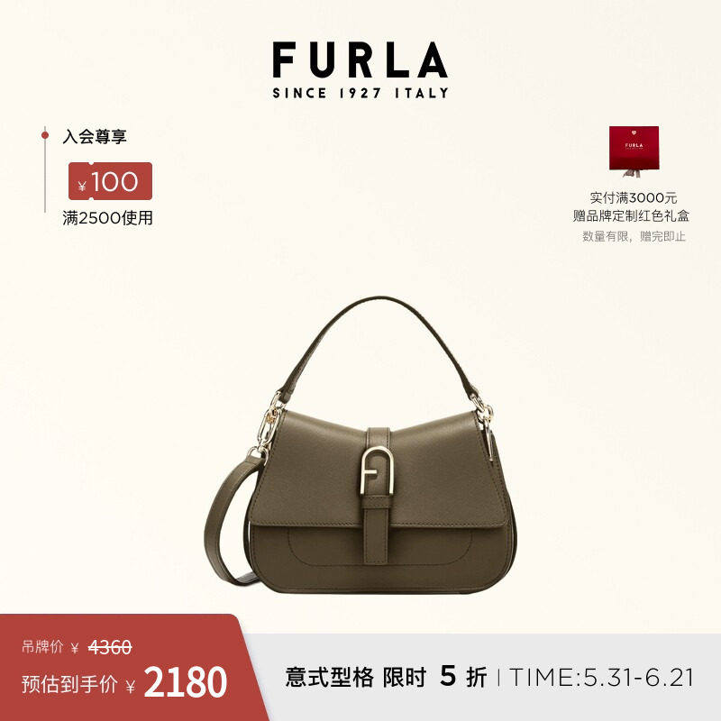 [618狂欢节]【明星同款】FURLA芙拉FLOW牛皮迷你女士斜挎包