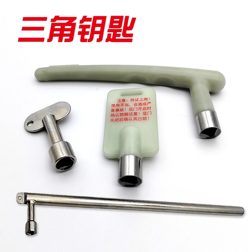 电梯配件三角钥匙机械匙