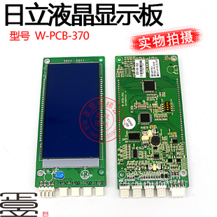 日立电梯配件外呼显示板W-PCB-370液晶显示板EHLC-050-GR2