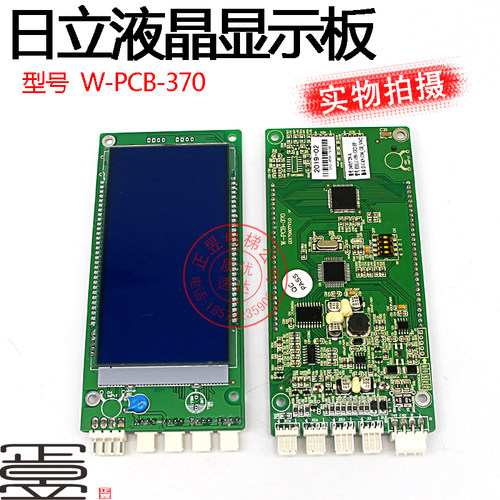 液晶显示板W-PCB-370外呼显示板