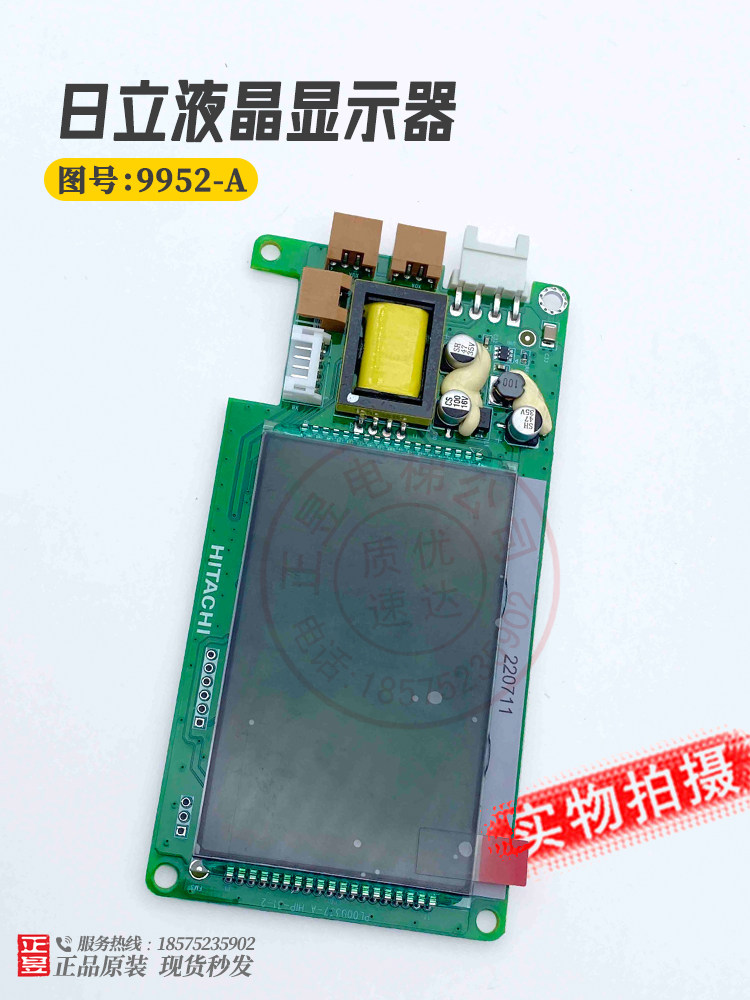 液晶显示板9952-A薄型单色