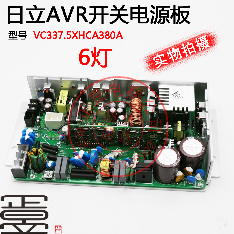AVR电源VC337.5XHCA380A电源板