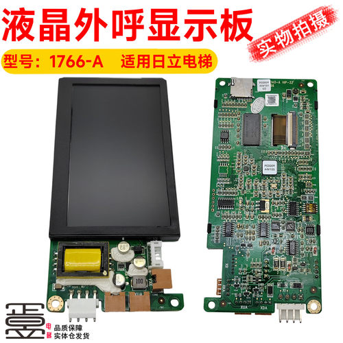 电梯配件HIP-32液晶显示板1766-A