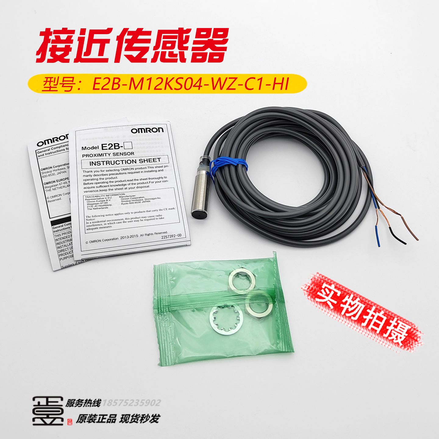 接近开关常开触点扶梯测速传感器