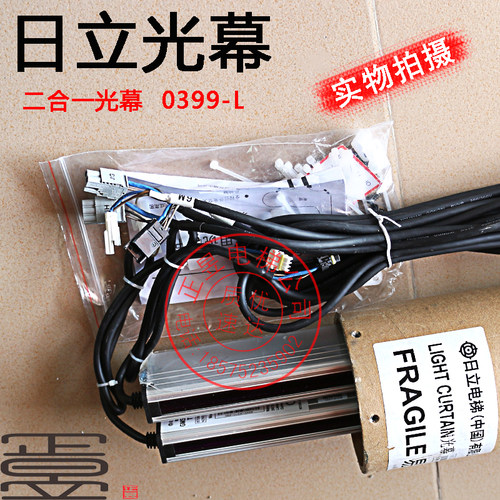 二合一智能光幕GMS02AW